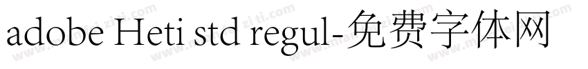 adobe Heti std regul字体转换